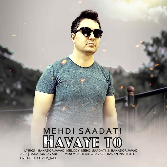 دانلود آهنگ هوای تو